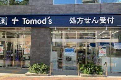 パルテメゾン反町公園(トモズ反町店)