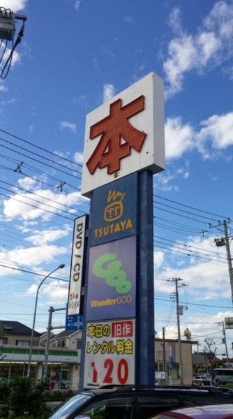 横浜市瀬谷区南台２丁目の中古一戸建て(TSUTAYA下瀬谷店)