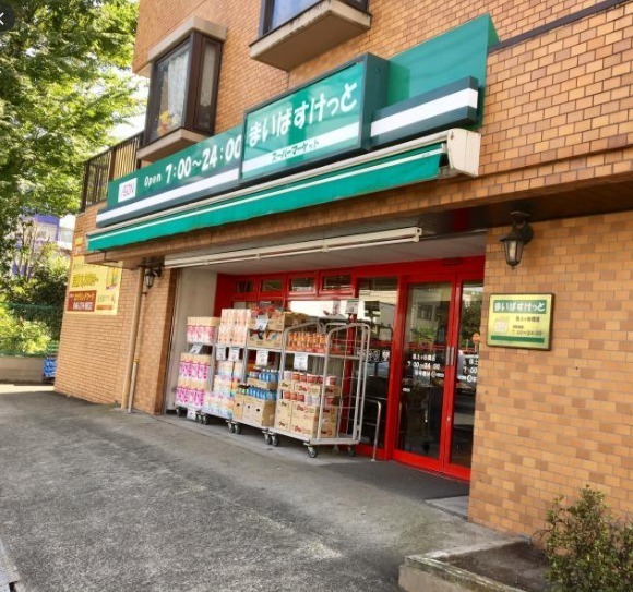 グランドメゾン保土ヶ谷ヒルズ(まいばすけっと保土ヶ谷橋店)