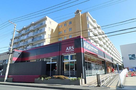 コスモ戸塚リベラヒルズＡ棟(アルズフーズマーケット戸塚店)