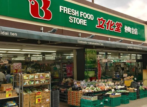 港北ニュータウンイオ７番館(スーパー文化堂仲町台店)