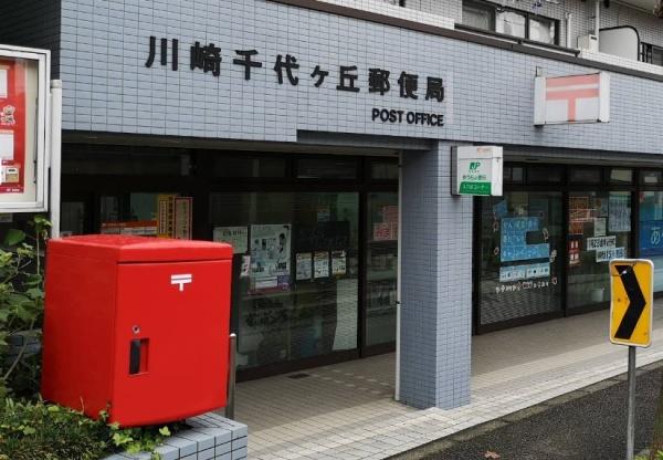 新築戸建　麻生区千代ケ丘７丁目　５号棟(川崎千代ケ丘郵便局)