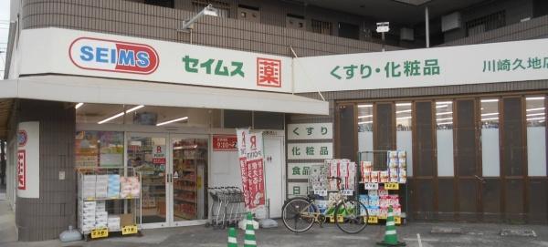 新築戸建　高津区溝口６丁目７３５番　Ｅ号棟(ドラッグセイムス川崎久地店)