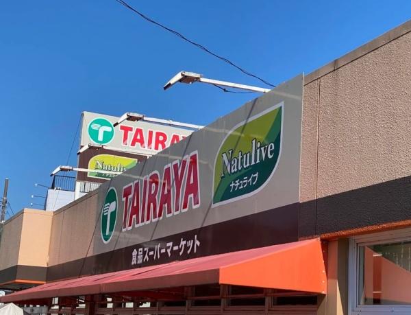 サウスウイング金沢５号棟(TAIRAYA八景島店)