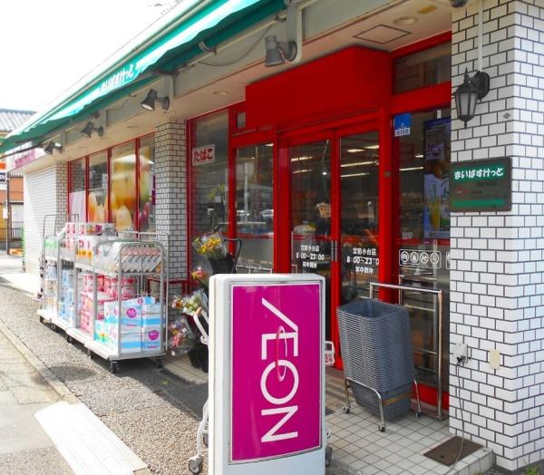 シーアイマンション鷺沼(まいばすけっと宮前小台店)