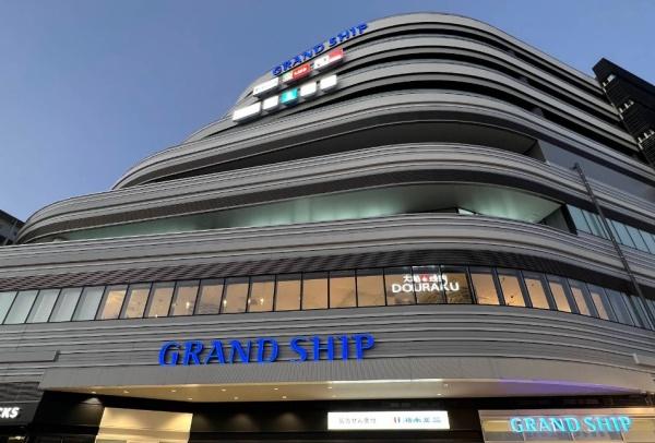 ブランズタワー大船(GRAND　SHIP)