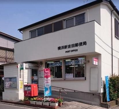 綱島コーポラス(横浜新吉田郵便局)