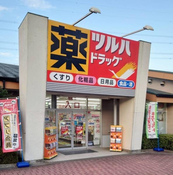 川崎市麻生区白鳥１丁目の中古一戸建て(ツルハドラッグ五月台駅前店)