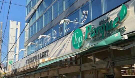 メゾンドール多摩川(トップパルケ久地店)