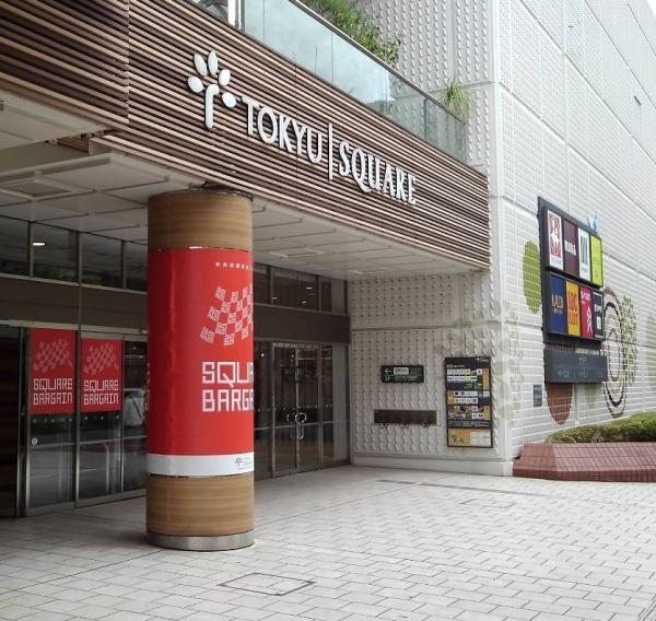 ジェイシティ中央林間(東急ストア中央林間店)