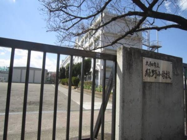 ファーネスト中央林間(大和市立緑野小学校)