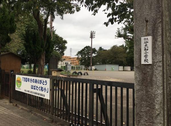 シーズガーデン大和(大和市立大和小学校)