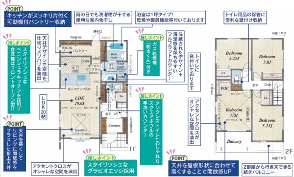 新築戸建 金沢区富岡西4丁目 1号棟