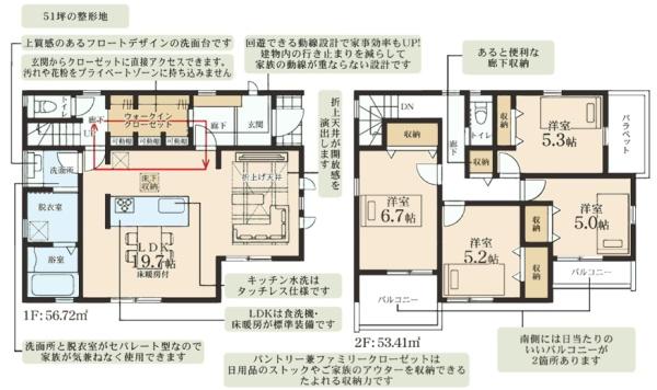 新築戸建 緑区西八朔町