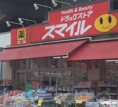 エストグランディール横濱関内(ドラッグストアスマイル石川町店)