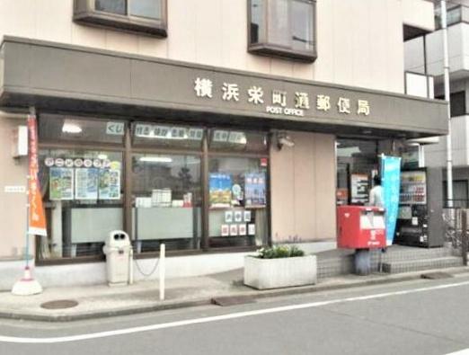 クリオ鶴見参番館(横浜栄町通郵便局)