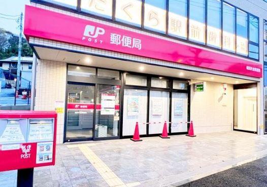 ライオンズマンション片倉町(横浜片倉郵便局)