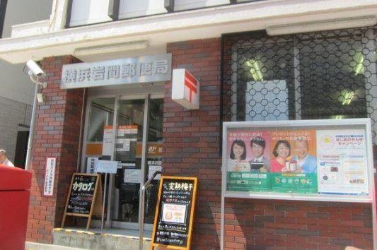 天王町スカイハイツ5号棟(横浜岩間郵便局)