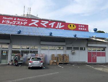 宮向団地 四街区六号棟(ドラッグストアスマイル新横浜店)