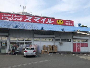 宮向団地　四街区六号棟(ドラッグストアスマイル新横浜店)