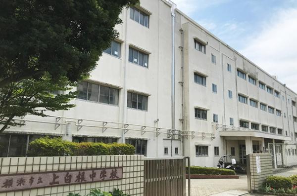 横浜市旭区上白根町　第11　新築分譲住宅(横浜市立上白根中学校)