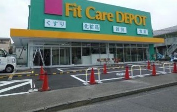 コスモ綱島ヴィルマージュ(Fit　Care　DEPOT高田西店)