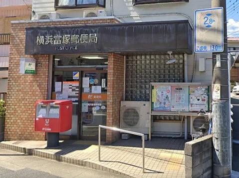 ライオンズガーデン戸塚(横浜富塚郵便局)