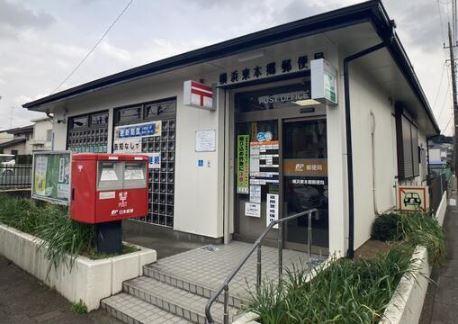 エスペランサ鴨居(横浜東本郷郵便局)