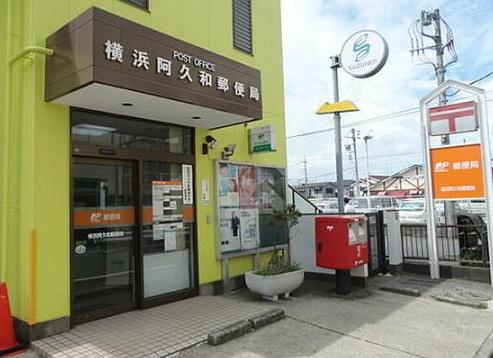 横浜市瀬谷区阿久和西２丁目の中古一戸建て(横浜阿久和郵便局)