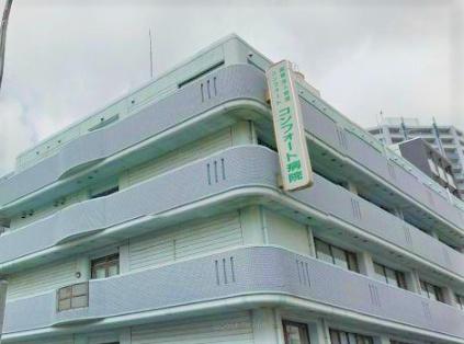 横浜平沼ダイカンプラザ１(コンフォート病院)
