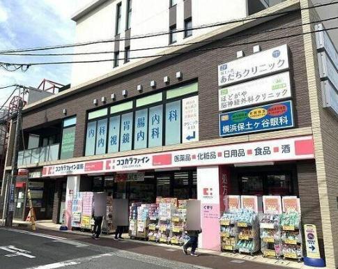 保土ヶ谷マンション(ココカラファイン保土ヶ谷店)