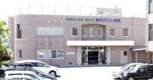 横浜パークタウンE棟(医療法人社団緑水会横浜丘の上病院)