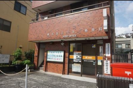 アドミール保土ヶ谷公園壱番館(横浜保土ヶ谷三郵便局)