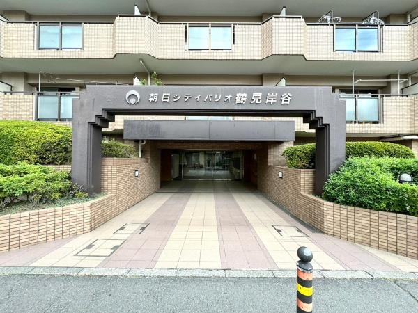 朝日シティパリオ鶴見岸谷