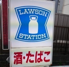 横浜市保土ヶ谷区新桜ヶ丘1丁目 新築一戸建 1号棟(ローソン保土ヶ谷新桜ヶ丘店)