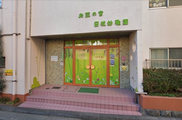 横浜市南区二葉町2丁目の土地(お三の宮日枝幼稚園)