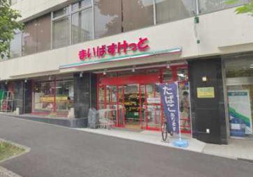 ライオンズマンション沢渡(まいばすけっと横浜沢渡公園前店)