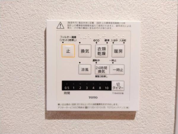 ライオンズマンション沢渡