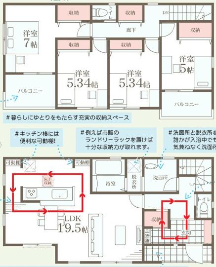 瀬谷区下瀬谷1丁目　新築分譲住宅