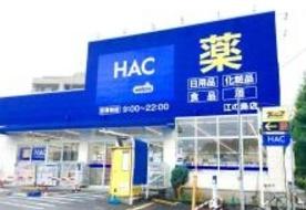 ライフショア湘南江の島(ハックドラッグ江の島店)