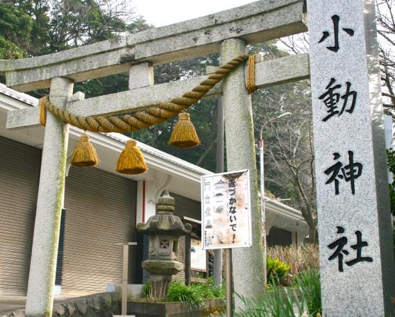 ライフショア湘南江の島(小動神社)