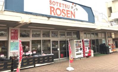横浜市旭区上白根 新築戸建て(そうてつローゼンひかりが丘店)