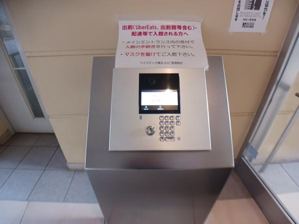 ベイステージ横浜４３２