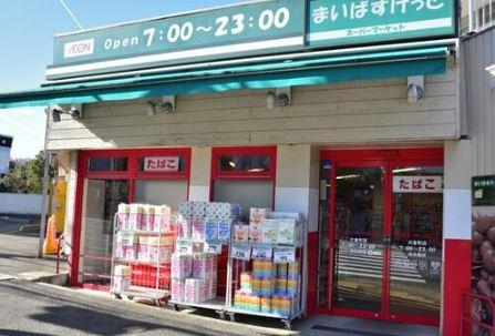 峰沢団地5号棟(まいばすけっと片倉町店)
