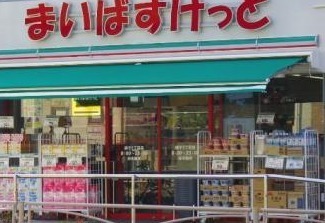 クレストフォルム横浜根岸(まいばすけっと磯子2丁目店)