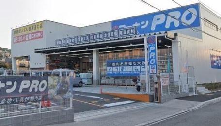 横浜市港南区芹が谷4丁目 新築分譲住宅(コーナンPRO下永谷店)
