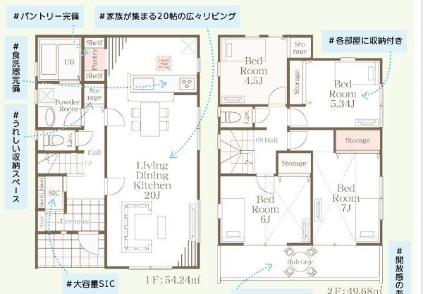 横浜市磯子区洋光台4丁目第2　新築分譲住宅