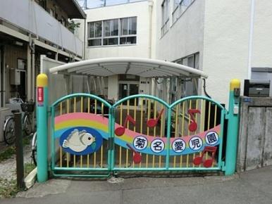 新築戸建 鶴見区上の宮2期1号棟(菊名愛児園)