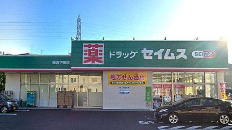 横浜市港北区下田町5丁目 新築分譲住宅全3棟 1号棟(ドラッグセイムス横浜下田店)