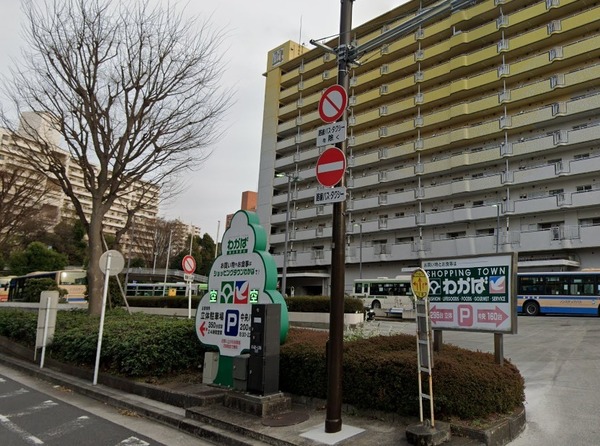若葉台団地4-3号棟(ショッピングタウンわかば)